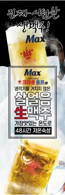 크라운호프 하남덕풍점 사진 2