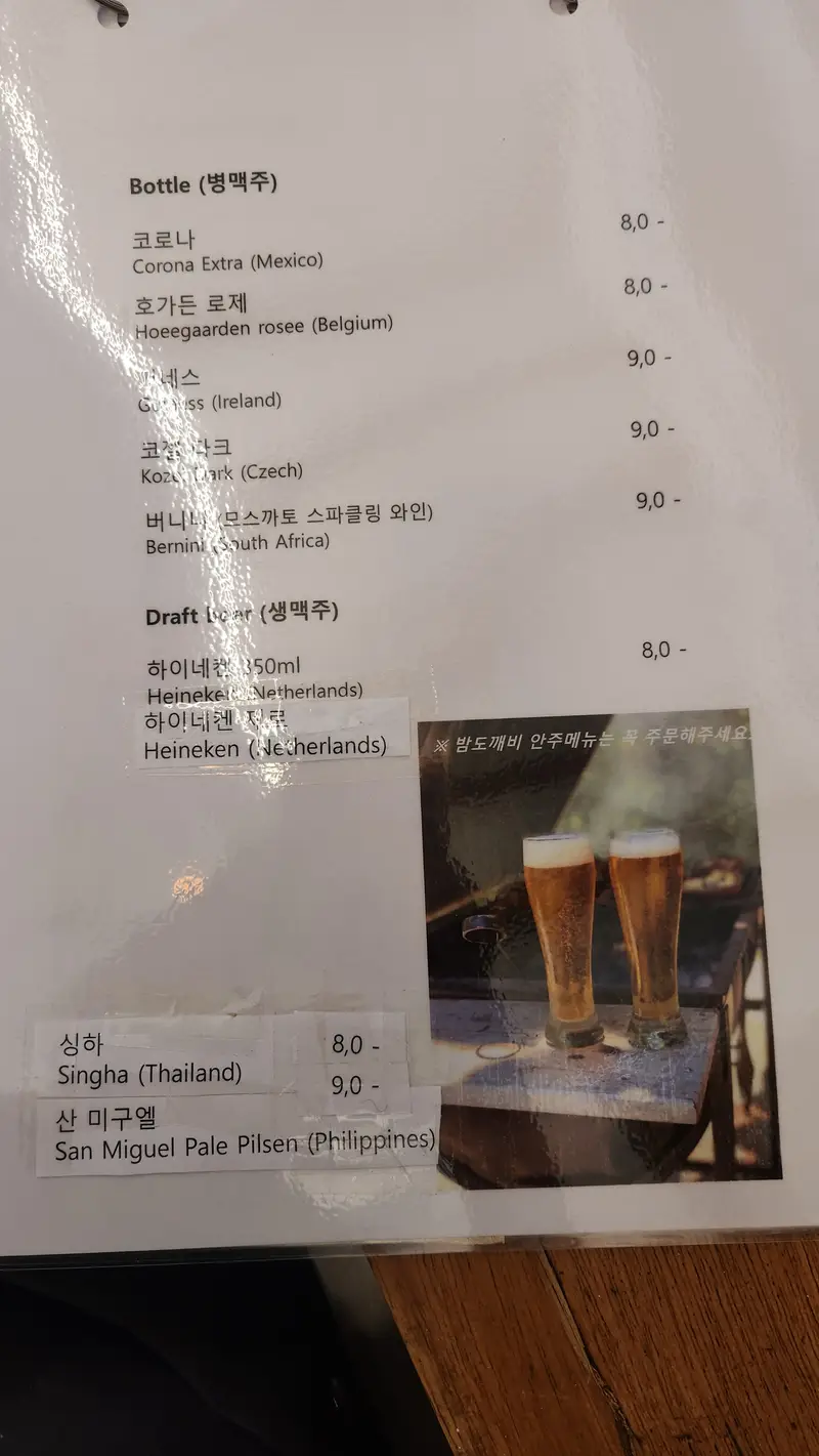 낮도깨비 밤도깨비 사진 2