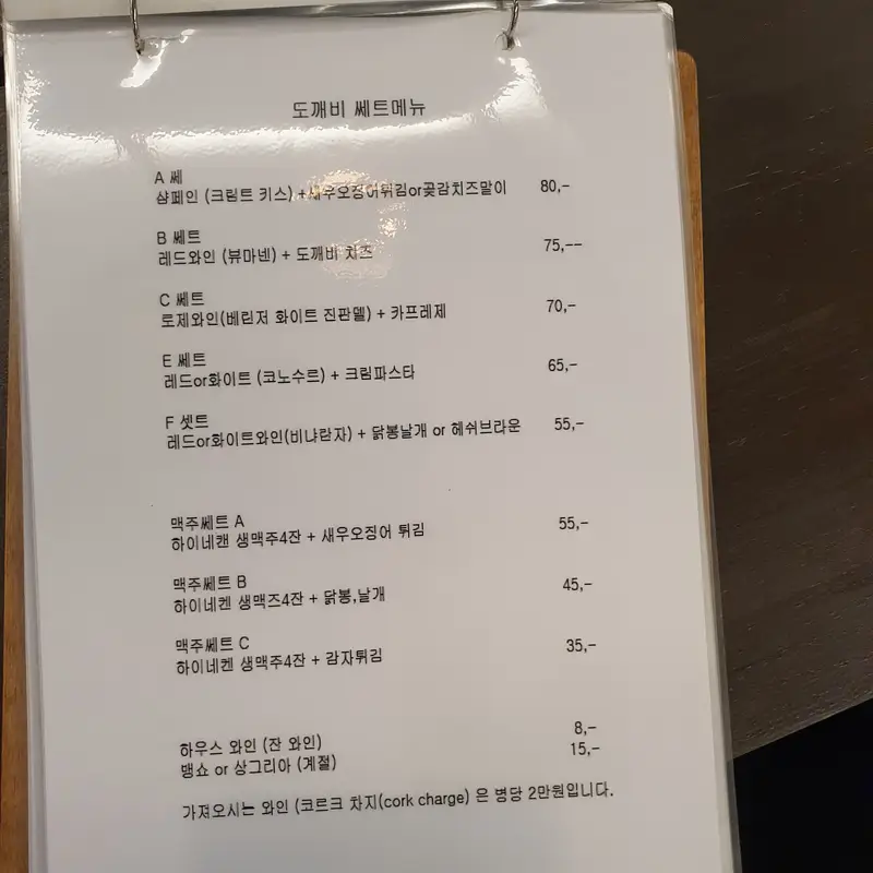 낮도깨비 밤도깨비 사진 4