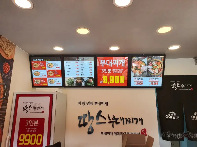 땅스부대찌개 자양점 사진 1