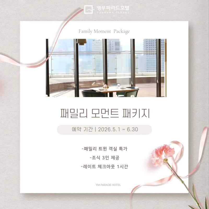 영무파라드호텔 사진 1