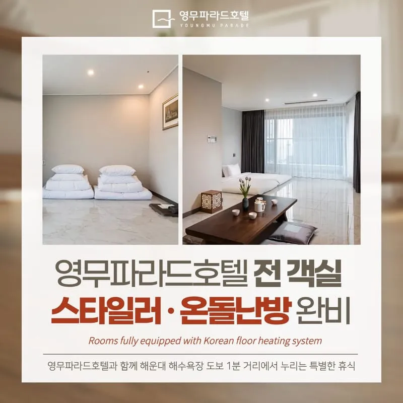 영무파라드호텔 사진 4