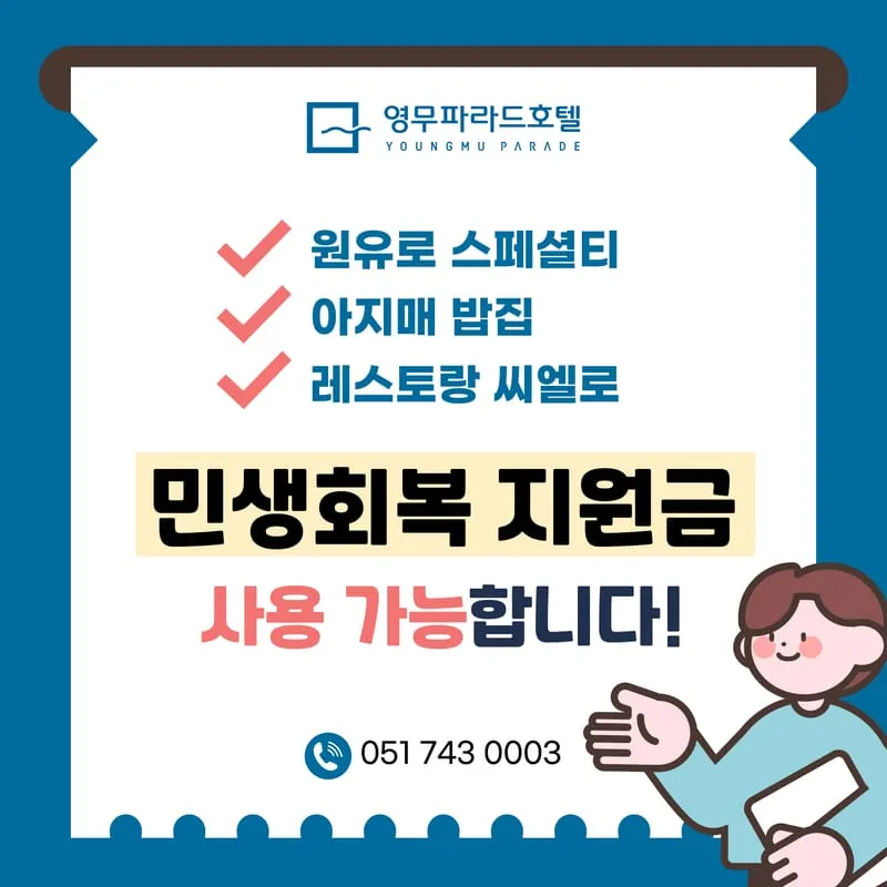 영무파라드호텔 사진 6