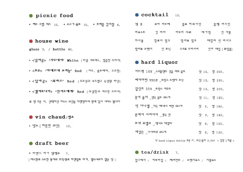 지구별여행자 LP Music House 사진 1