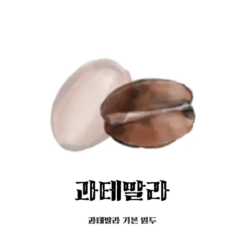 하심당 커피 사진 6