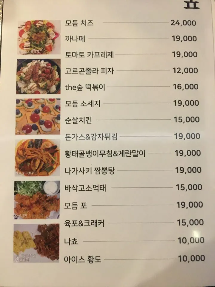 더숲재즈펍 사진 1