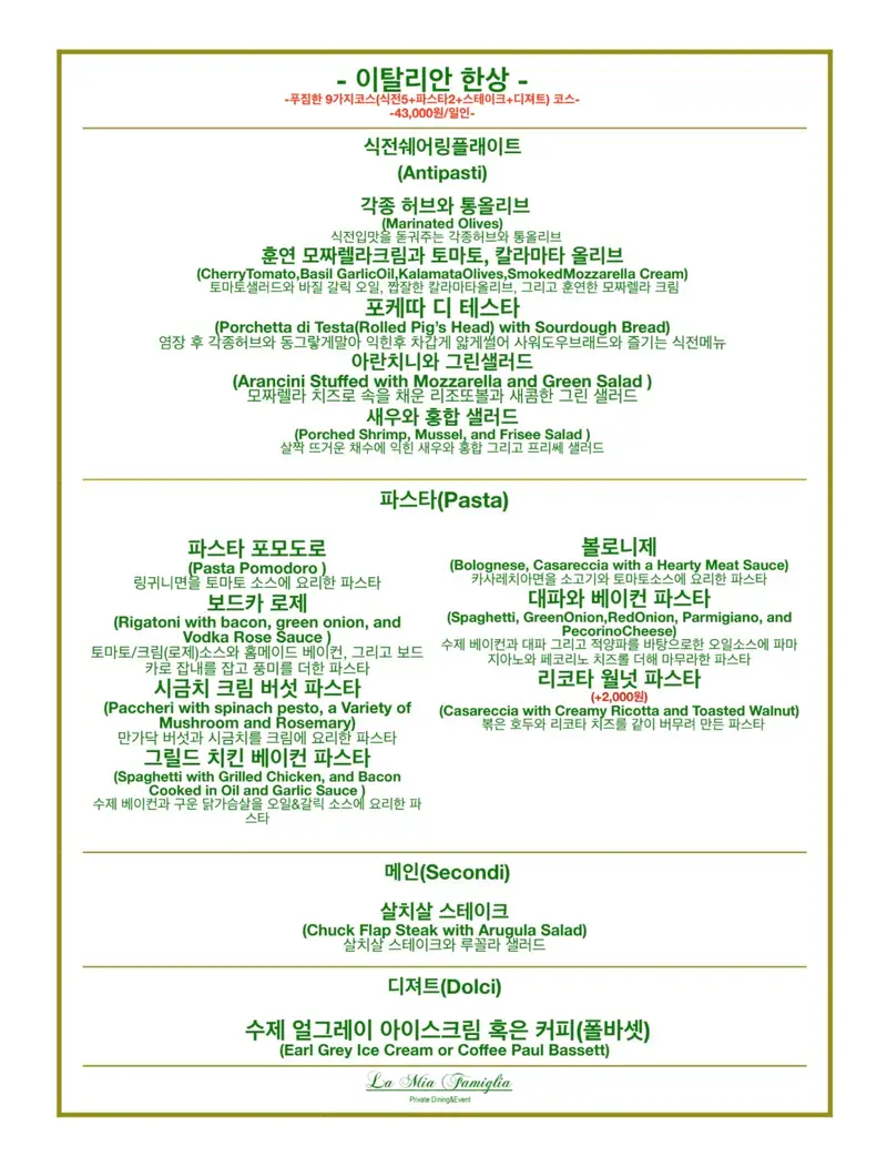 라미아파밀리아 사진 1