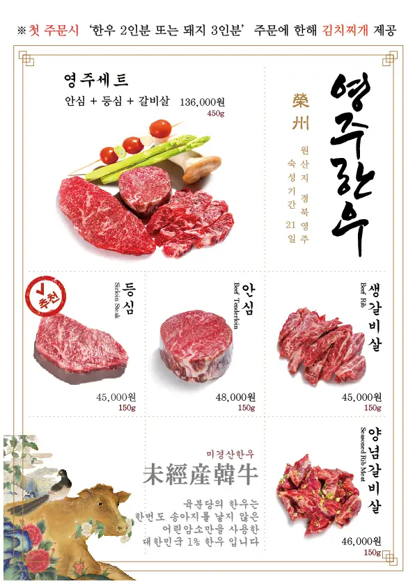 육분당 미금본점 사진 1
