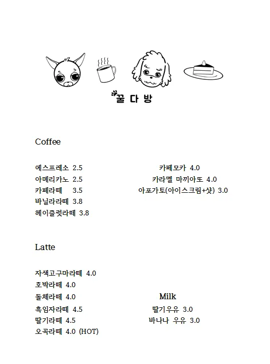 꿀밤베이커리카페 사진 1
