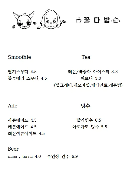 꿀밤베이커리카페 사진 2