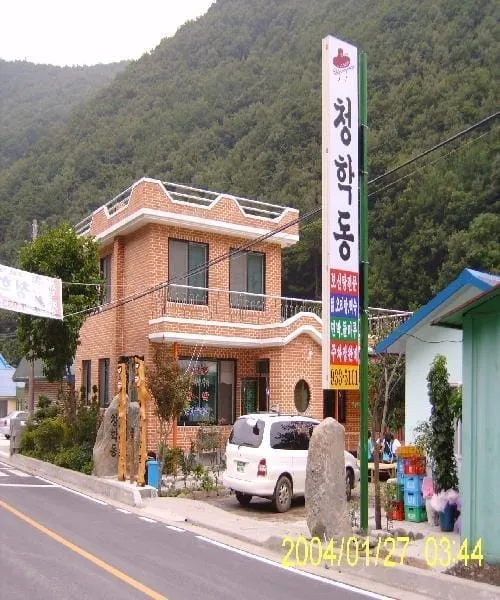 청학동 사진 1