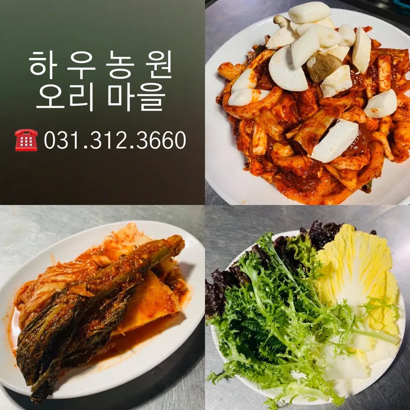 하우농원 사진 1