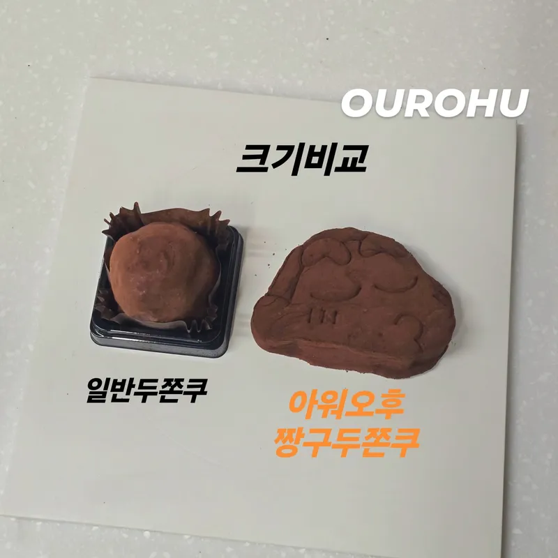 아워오후 사진 6