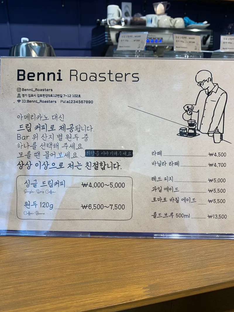 베니로스터스 사진 3