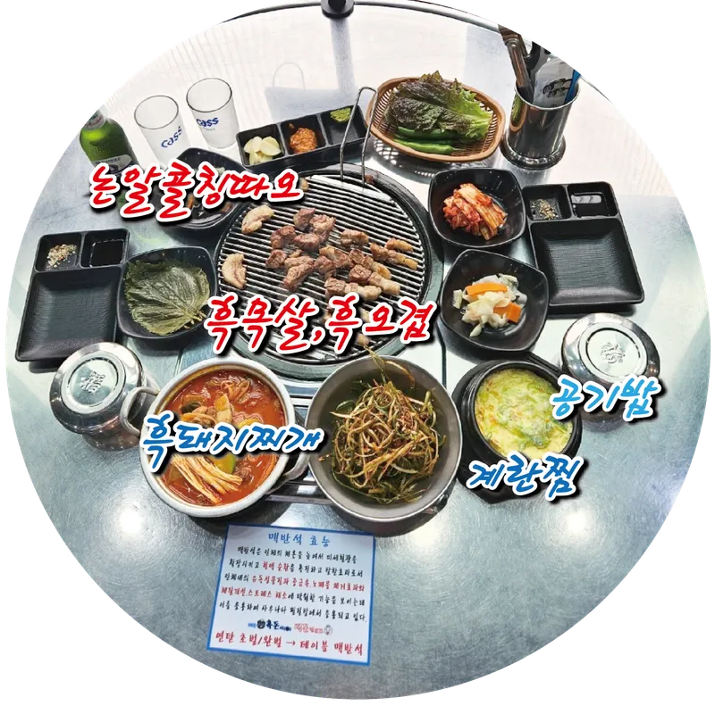 흑돈시백돈면 신화월드점 사진 1