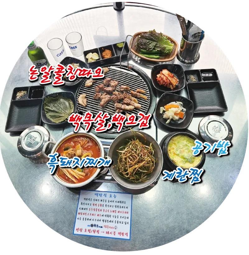 흑돈시백돈면 신화월드점 사진 2