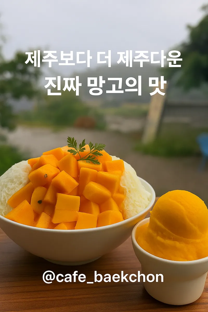 카페 백촌리 사진 4