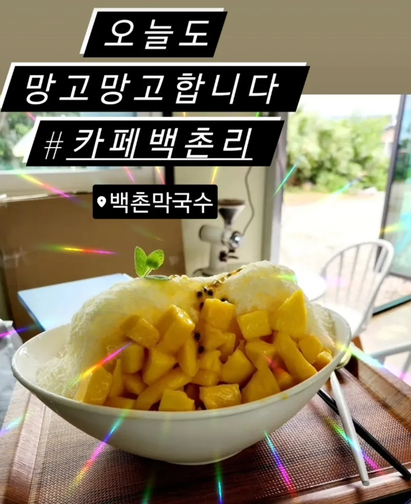 카페 백촌리 사진 6