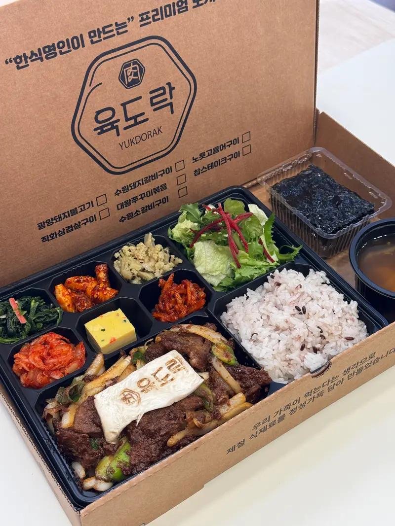 육도락 아주대 본점 사진 4
