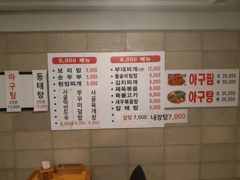 의정부부대찌개 사진 2