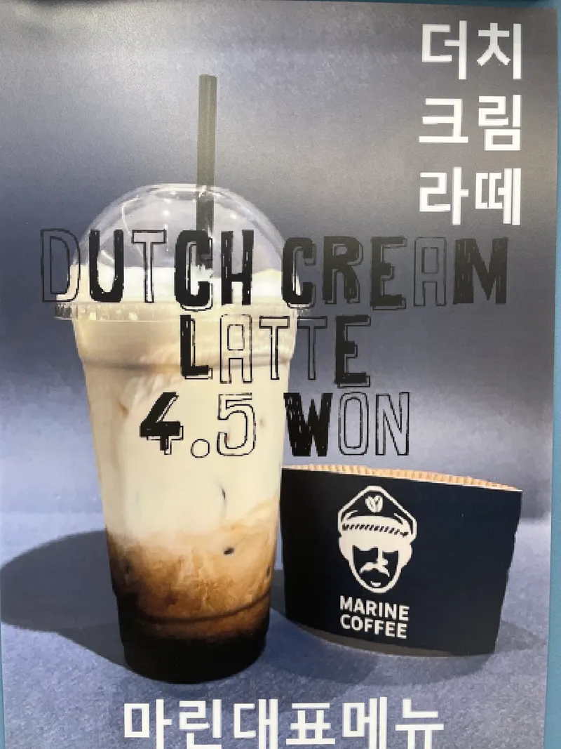 마린커피 사진 2
