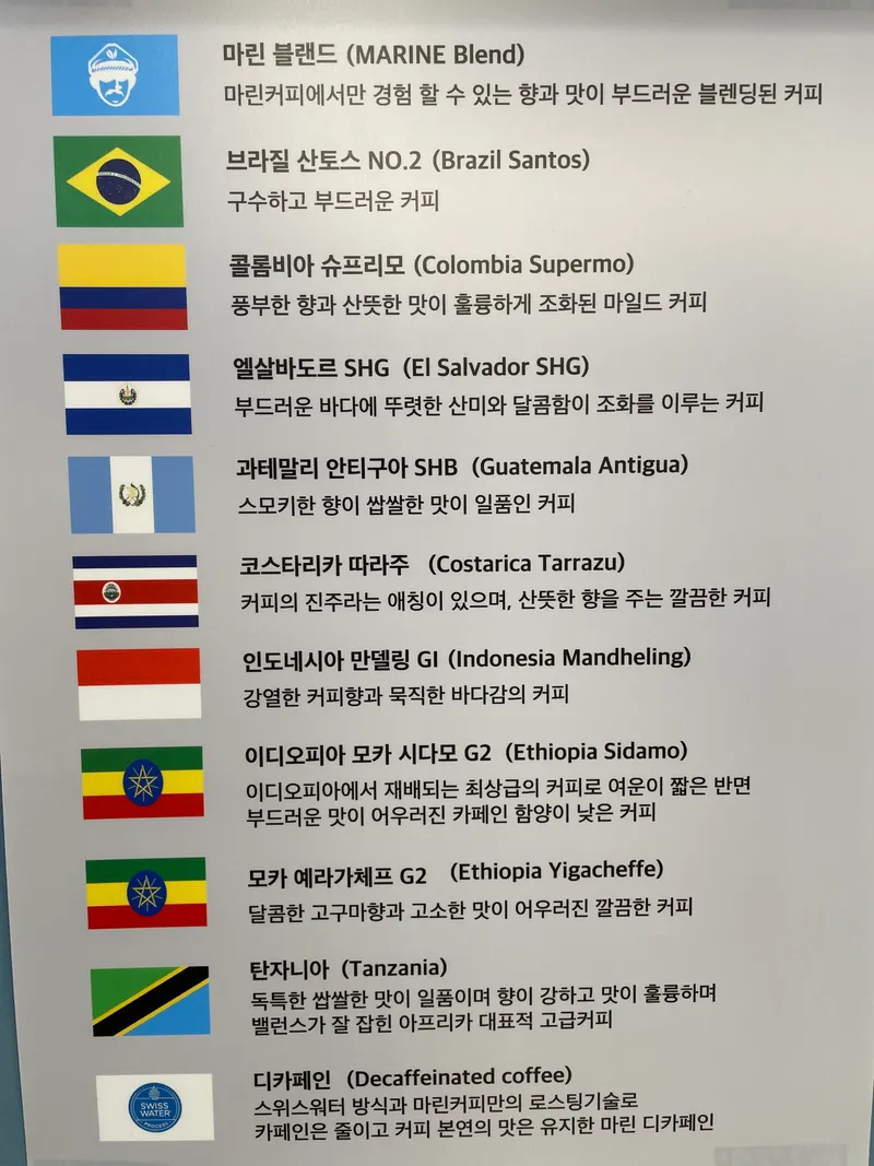 마린커피 사진 4