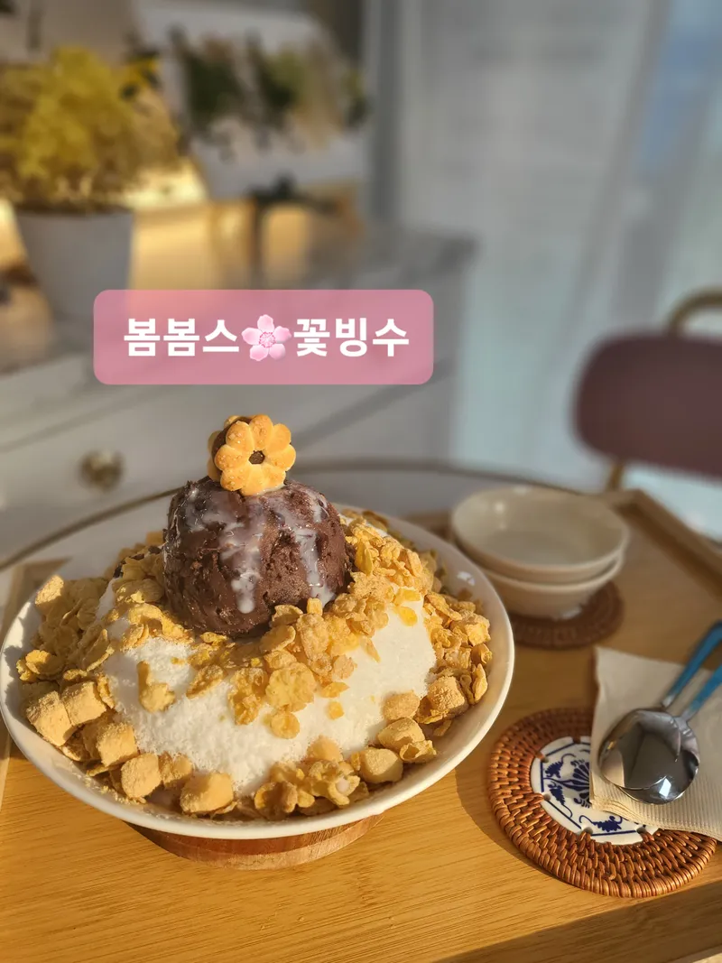 봄봄스 사진 1