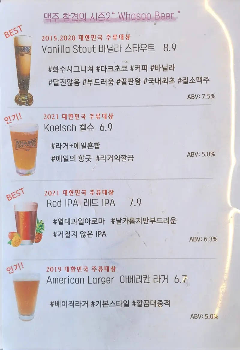 맥주의참견 사진 1
