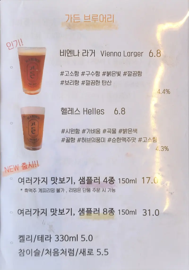 맥주의참견 사진 2