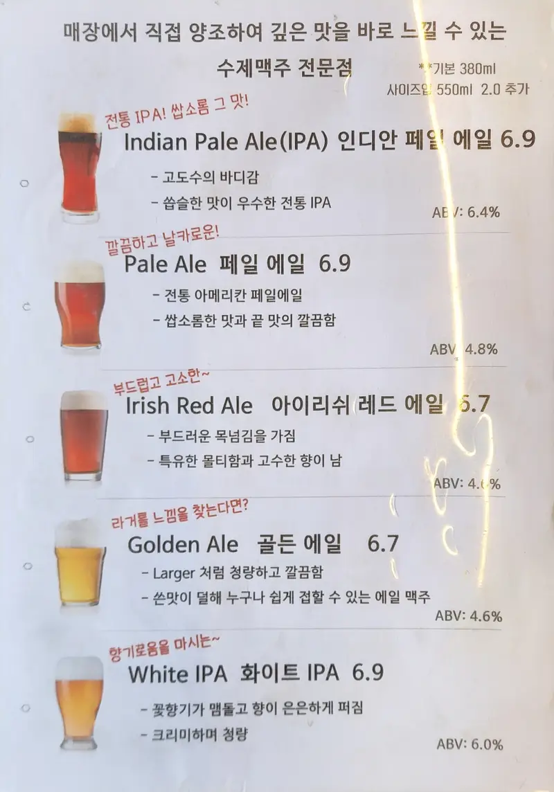 맥주의참견 사진 3