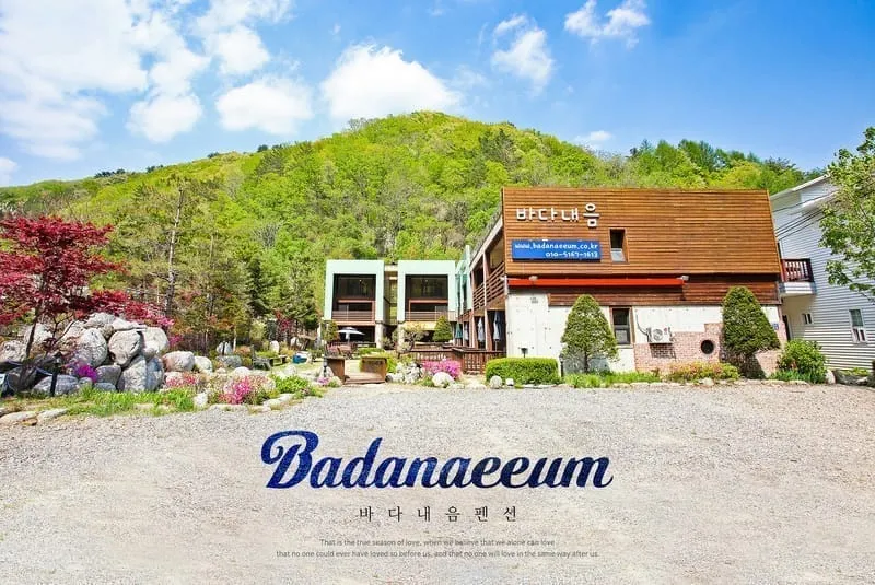 바다내음펜션 사진 1