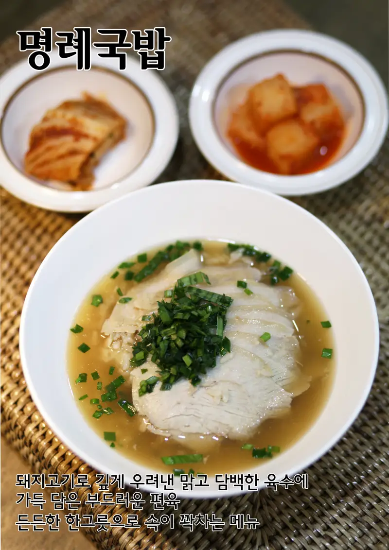 명례방빨강떡 사진 3