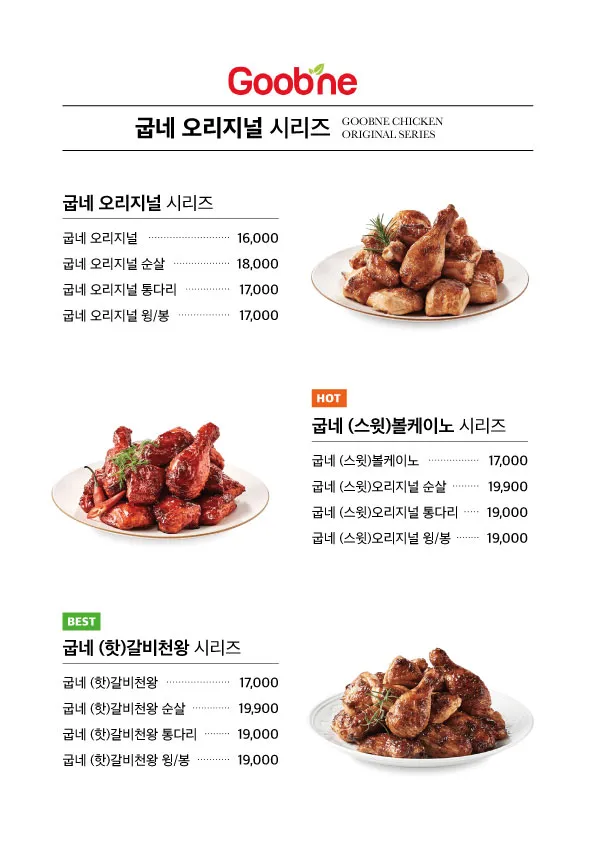 굽네치킨 배곧캠퍼스점 사진 1