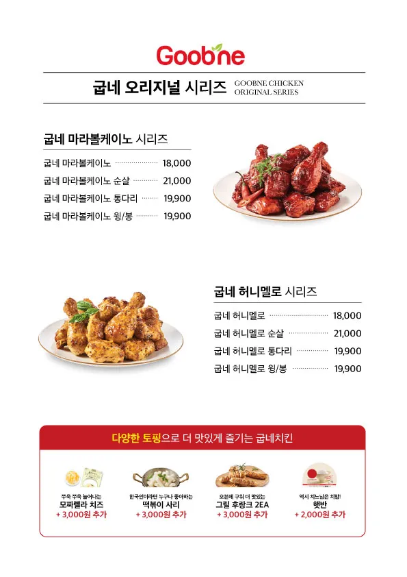 굽네치킨 배곧캠퍼스점 사진 2