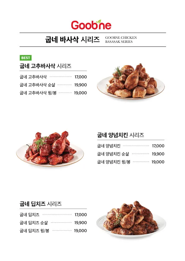 굽네치킨 배곧캠퍼스점 사진 3