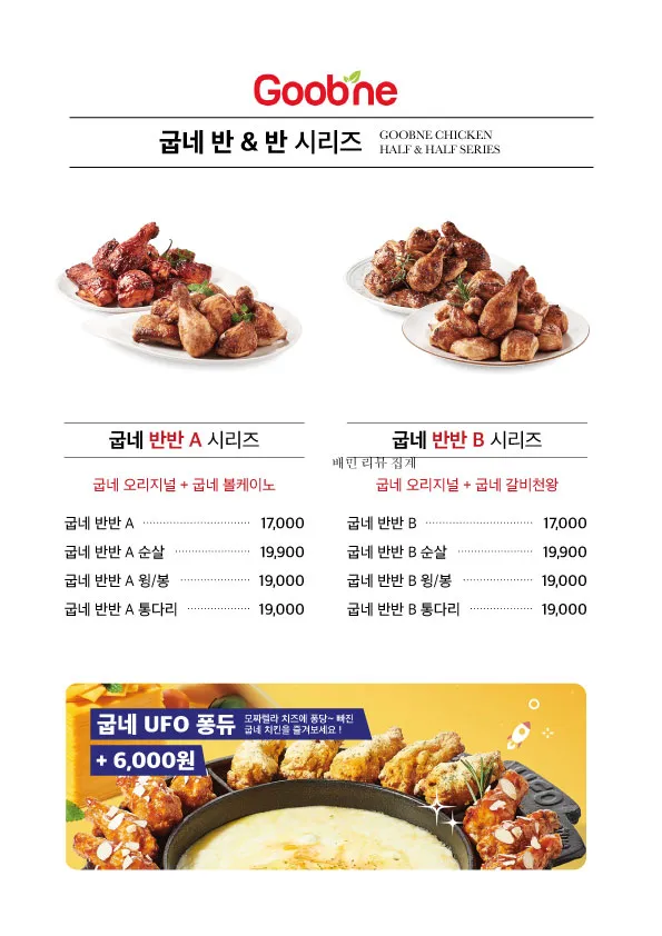 굽네치킨 배곧캠퍼스점 사진 4