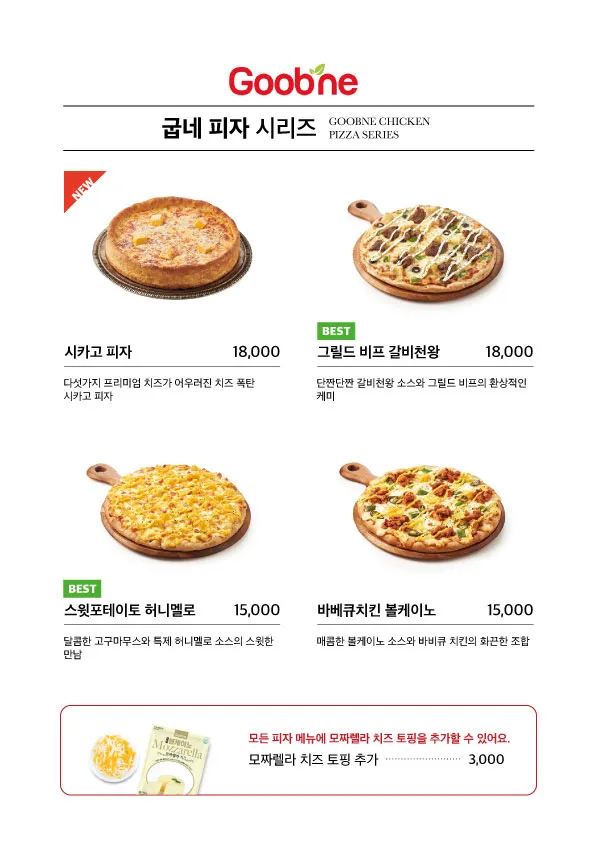 굽네치킨 배곧캠퍼스점 사진 5
