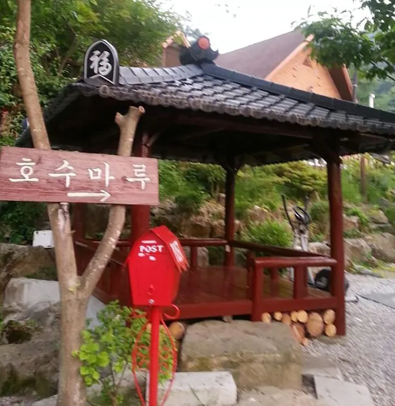 호수마루펜션 사진 2