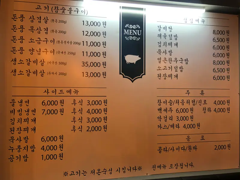 돈풍 사진 1