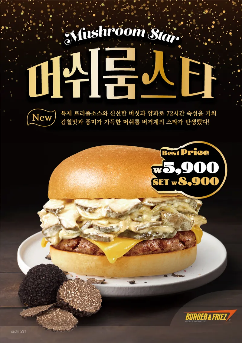 버거앤프라이즈 당진시청점 사진 2