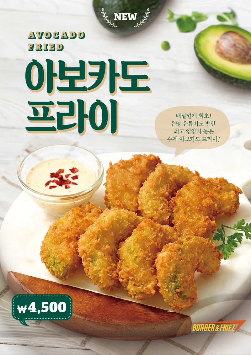 버거앤프라이즈 당진시청점 사진 3