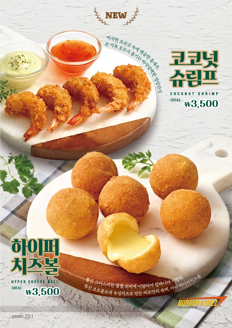 버거앤프라이즈 당진시청점 사진 4