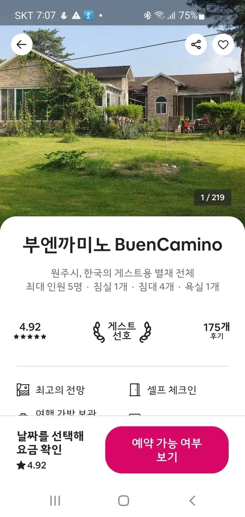 부엔까미노 사진 1