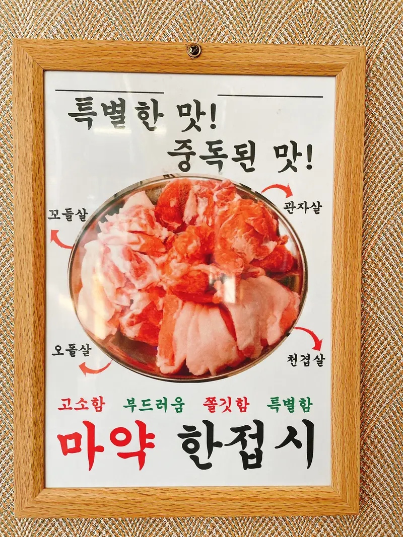 낭만뒷고기 동탄방교점 사진 5