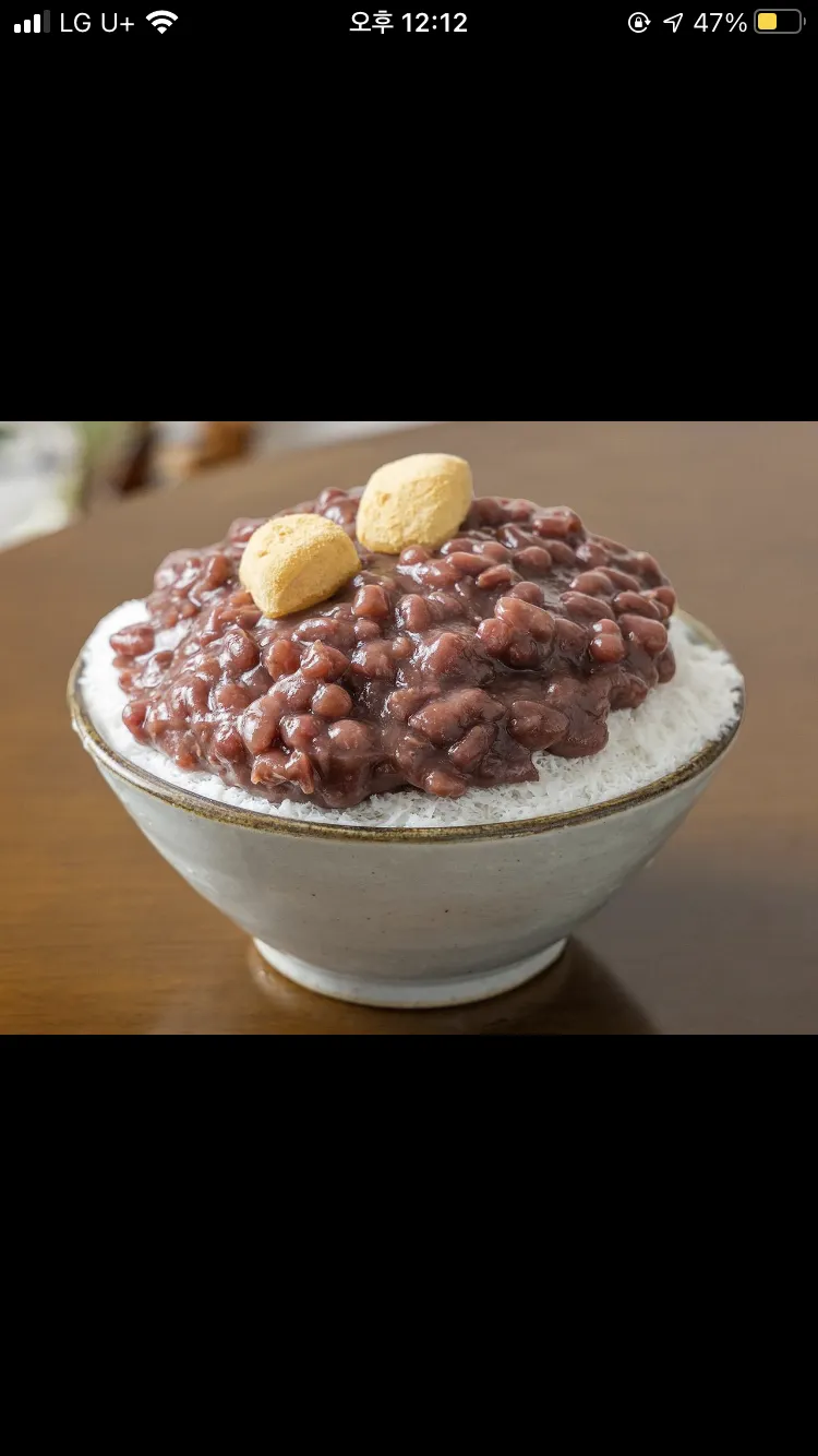 온천천 돼지팥빙수 사진 2