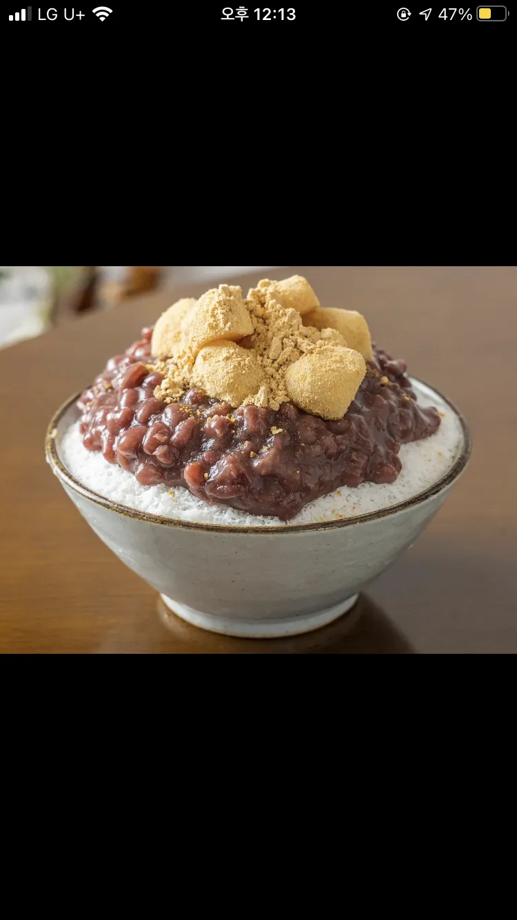 온천천 돼지팥빙수 사진 6