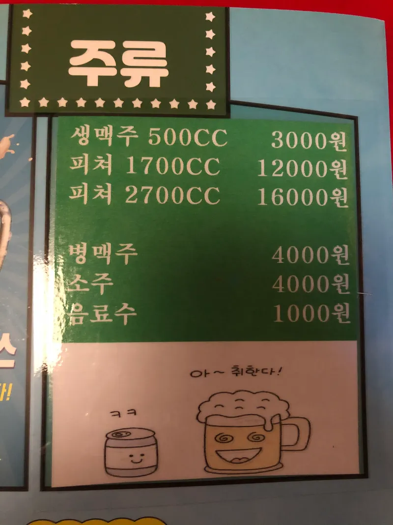 간이역 그랜드역점 사진 4