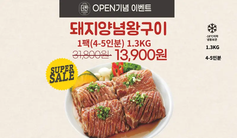 더반 신대방삼거리역점 사진 1