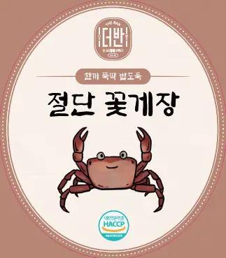 더반 신대방삼거리역점 사진 6