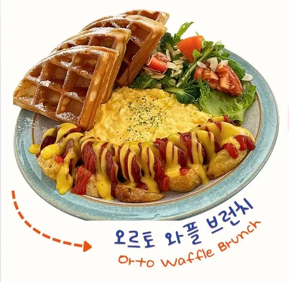 오르토노크 사진 3